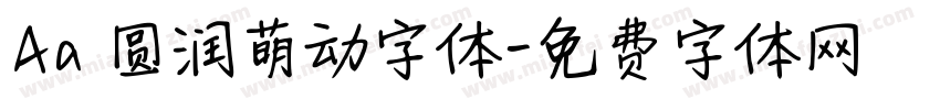 Aa 圆润萌动字体字体转换